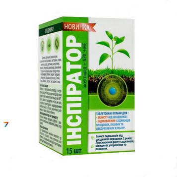 ІНСПІРАТОР інсектицидні таблетки 15шт \аналог ініціатор\
