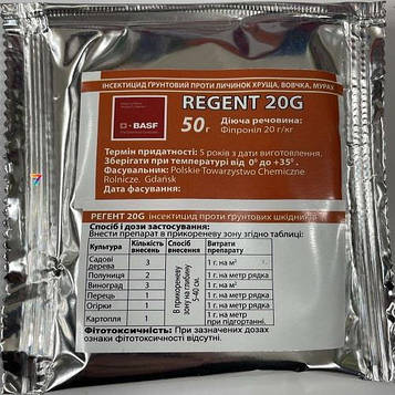 Регент 20G 50г