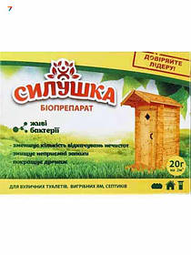 Біодструктори, септики