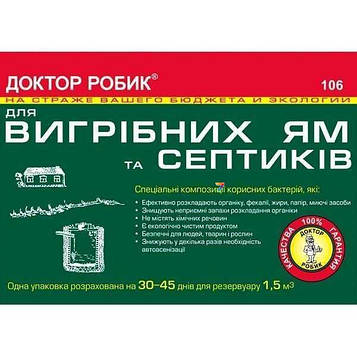 Доктор робік 75г