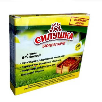 Силушка для компостування 20г