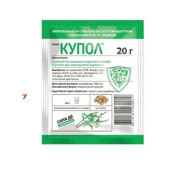 Купол 20г