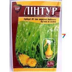 Лінтур 0,75г