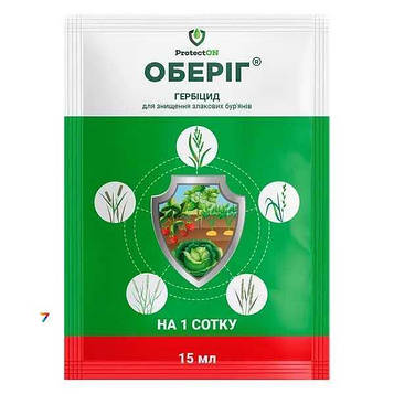 Оберіг 15мл
