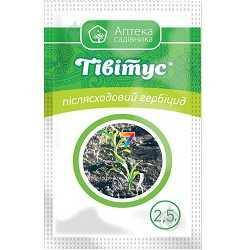 Тівітус 2.5гр