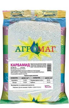 Карбамід 1кг