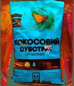 Кокосовий субстрат розпушений 2л