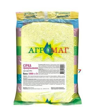 Сірка гранульована 1кг