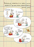 Заробляй! Книжка про зайчуню, яка розуміється на грошах. 4–7 років, фото 5