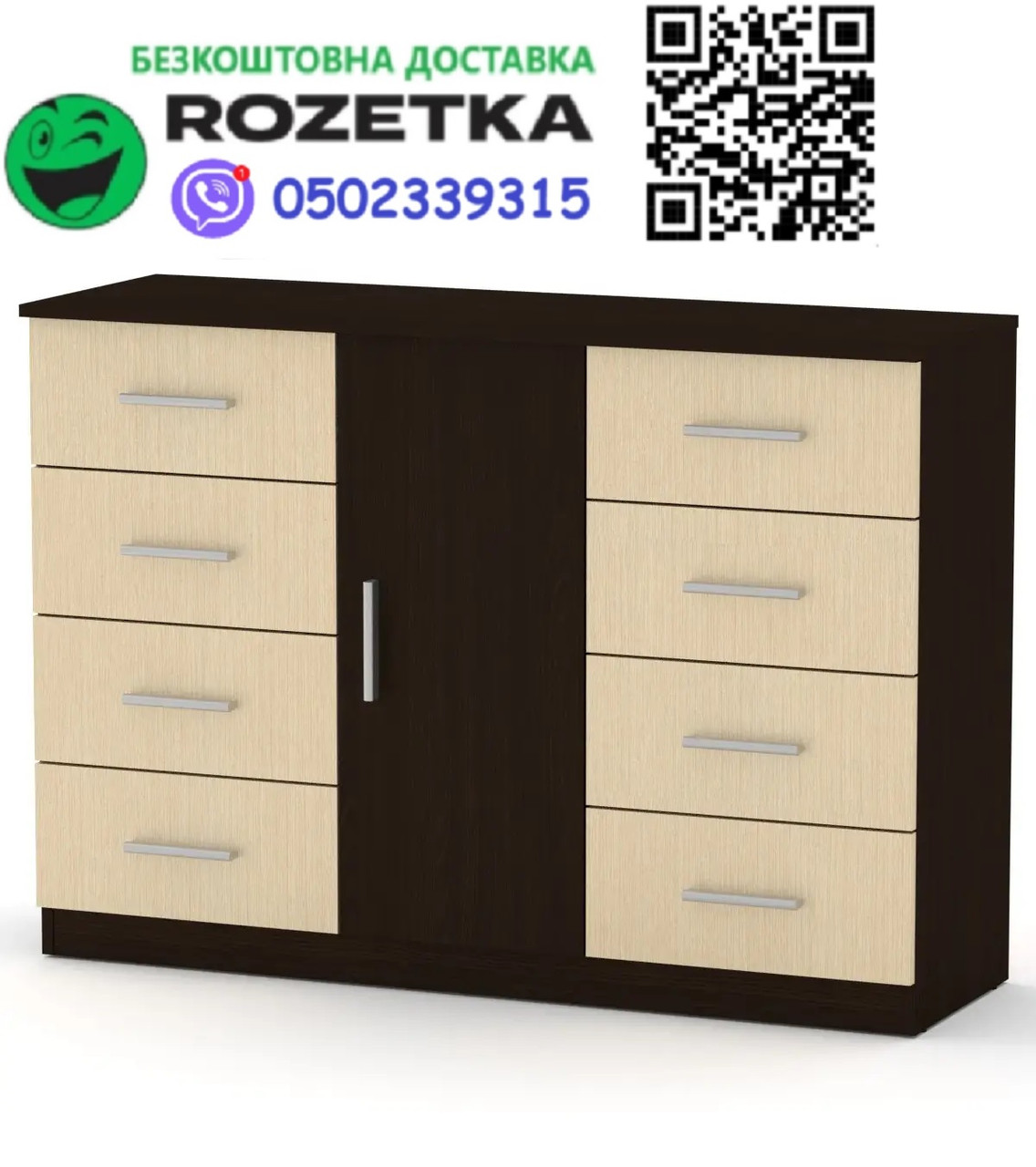 Комод 8+1 венге комбі Компаніт (120х39х85 см), Доставка в точку видачі Rozetka БЕЗКОШТОВНА