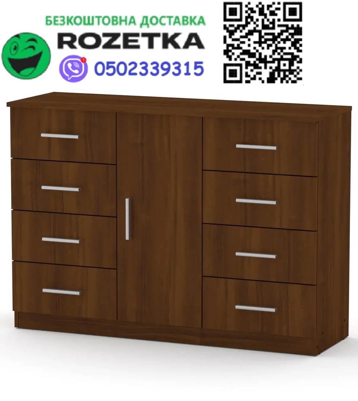 Комод 8+1 Горіх екко Компаніт (120х39х85 см), Доставка в точку видачі Rozetka БЕЗКОШТОВНА