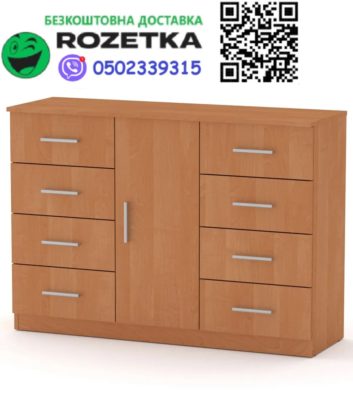 Комод 8+1 вільха Компаніт (120х39х85 см), Доставка в точку видачі Rozetka БЕЗКОШТОВНА