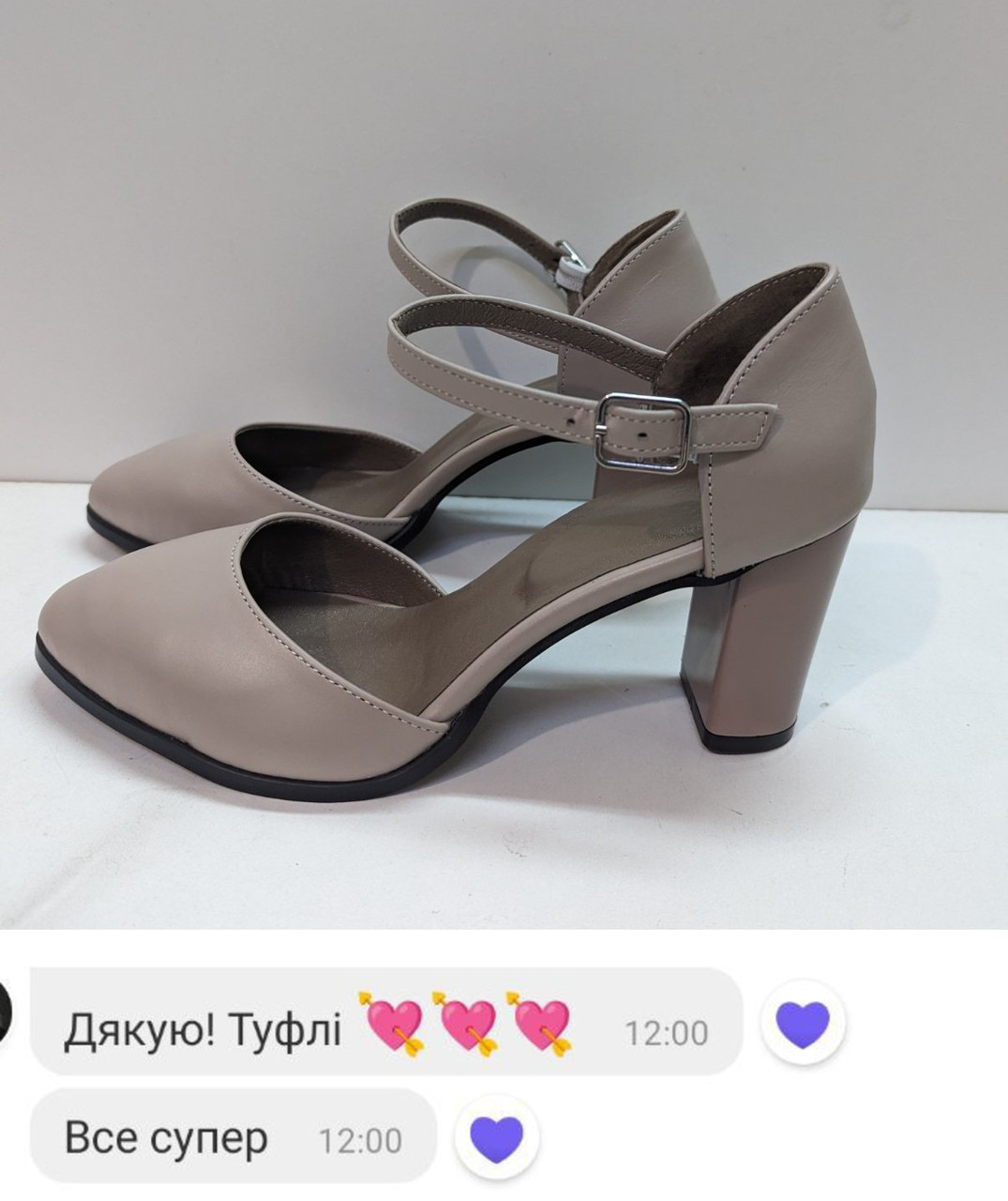 Відгук Туфлі 152-3344-8