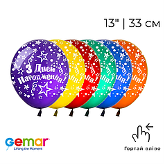 Принт 313 GEMAR-ДЖ 13" Кристал Асорті | З днем народження - Зірки