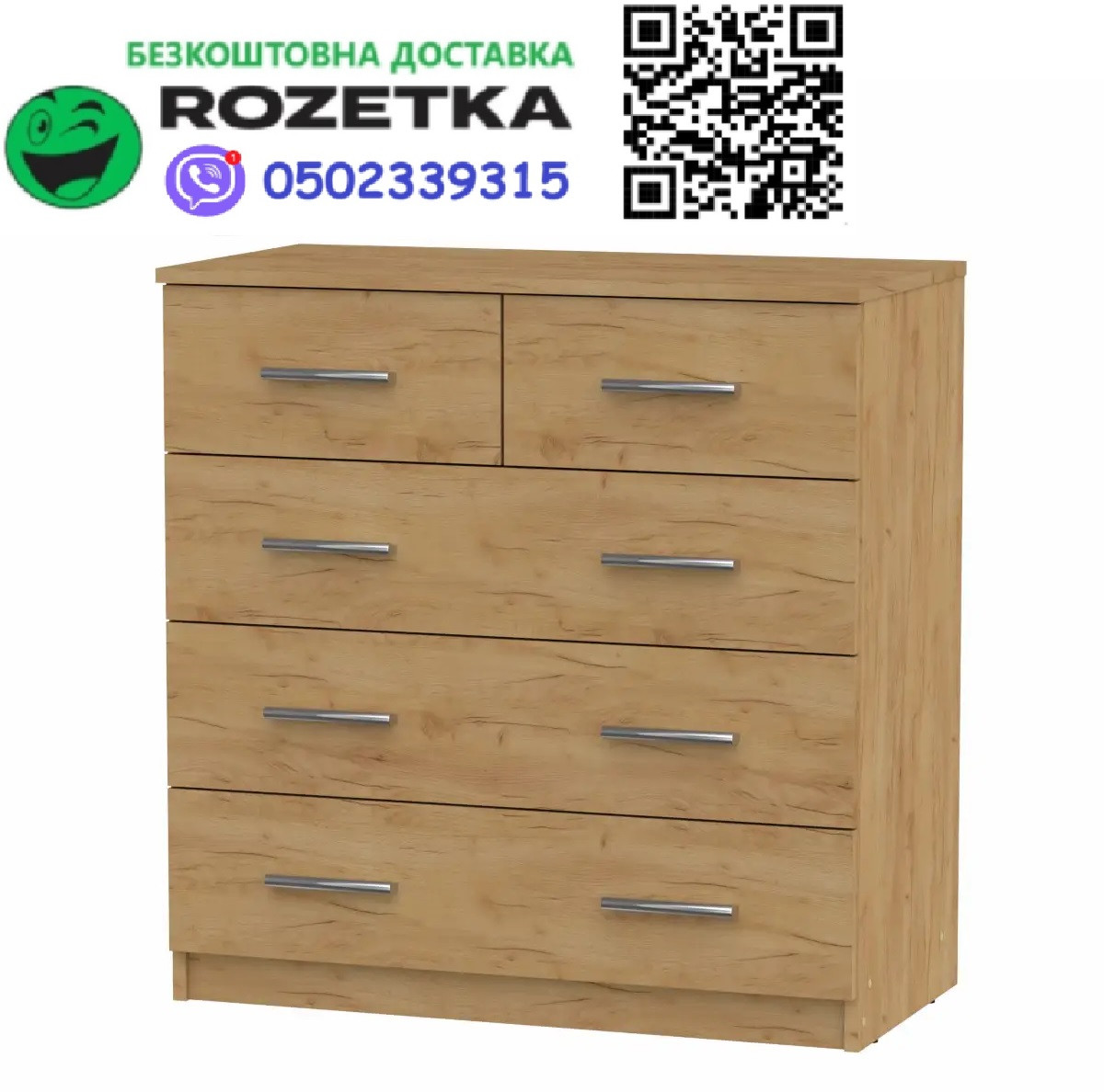 Комод 2+3 Дуб крафт золотий Компаніт (81х42х83 см), Доставка в точку видачі Rozetka БЕЗКОШТОВНА