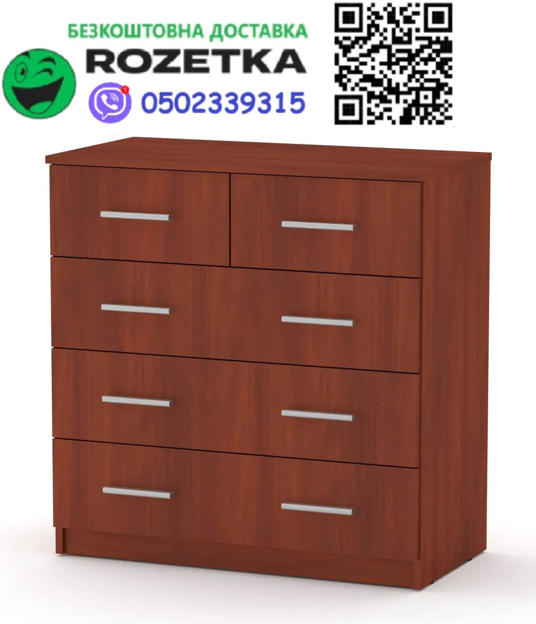 Комод 2+3 яблуня Компаніт (81х42х83 см), Доставка в точку видачі Rozetka БЕЗКОШТОВНА