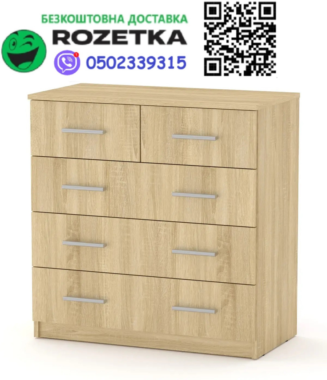 Комод 2+3 дуб сонома Компаніт, Доставка в точку видачі Rozetka БЕЗКОШТОВНА