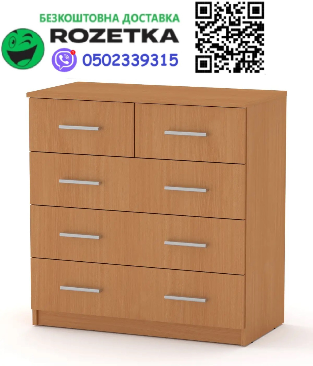 Комод 2+3 Бук Компаніт (81х42х83 см), Доставка в точку видачі Rozetka БЕЗКОШТОВНА