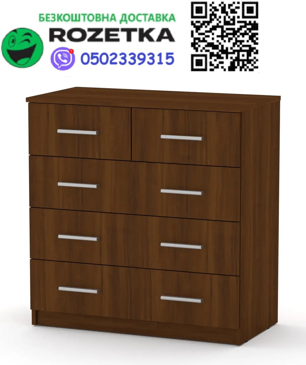 Комод 2+3 горіх екко Компаніт, Доставка в пункт видачі Rozetka БЕЗКОШТОВНА