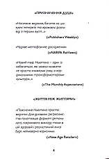 Книга «Спогади про життя після життя. Життя між життями». Автор - Майкл Ньютон, фото 3