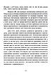 Книга «Спогади про життя після життя. Життя між життями». Автор - Майкл Ньютон, фото 9