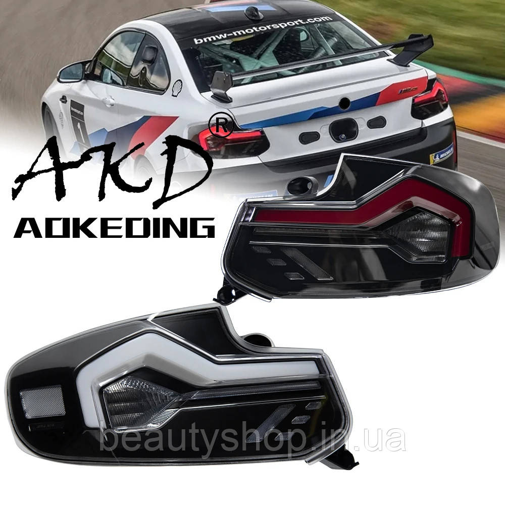 Світлодіодні задні ліхтарі для BMW 2 серії F22/F23/F44/F45/F46/F87 (2014–2021) з динамічним сигналом, фото 1