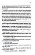 Книга «Спокушаючи охоронця». Автор - Дж. Л. Арментраут, фото 10