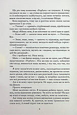 Книга «Співай, якщо не можеш танцювати». Автор - Алексія Казале, фото 5