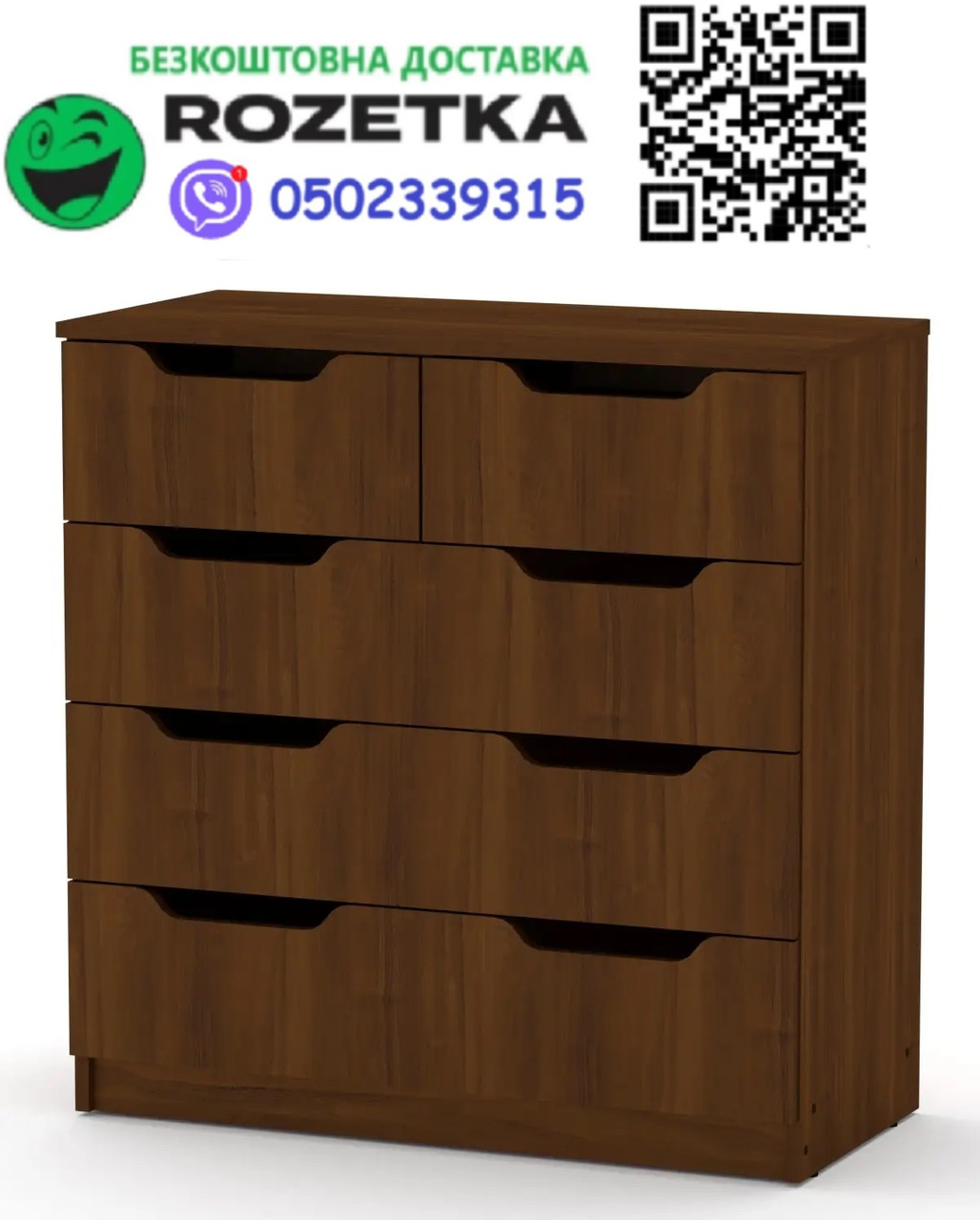Комод 2+3М Горіх екко Компаніт (81х38х83 см), Доставка в точку видачі Rozetka БЕЗКОШТОВНА
