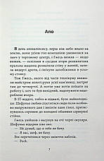 Книга «Старість аксолотля». Автор - Яцек Дукай, фото 4