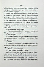 Книга «Старість аксолотля». Автор - Яцек Дукай, фото 6