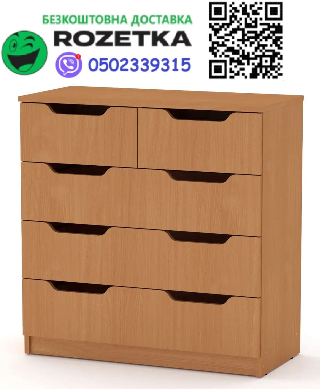 Комод 2+3М Бук Компаніт (81х38х83 см), Доставка в точку видачі Rozetka БЕЗКОШТОВНА, фото 1