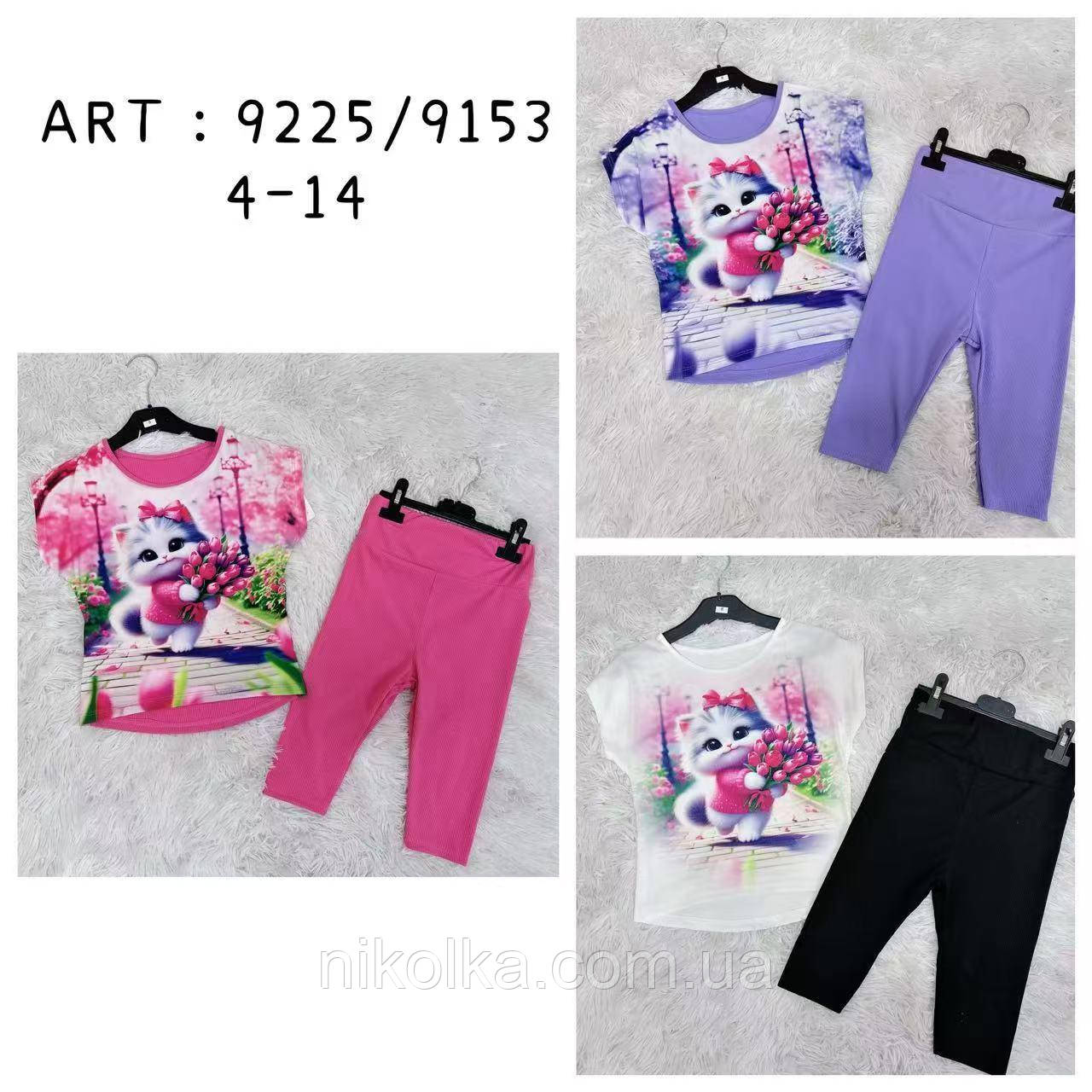 Набір-двійка для дівчаток оптом, 4-14 років, арт. 9225, фото 1