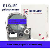 Синя універсальна стрічка 12мм 9м сумісна з Epson LK-4LBP (LK4LBP) Ukrmark E-LK4LBP чорним на синьому, фото 3