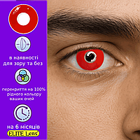 Червоні контактні лінзи для чоловіків - Ред | Лінзи для хлопчиків червоні натуральні Чоловічі кольорові лінзи