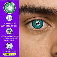 Бірюзові лінзи для чоловіків - Бірюза | Лінзи для хлопчиків натуральні бірюзові | Чоловічі кольорові лінзи