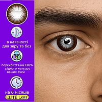 Карі контактні лінзи для чоловіків - ЧоКо | Лінзи для хлопчиків карі натуральні | Чоловічі кольорові лінзи