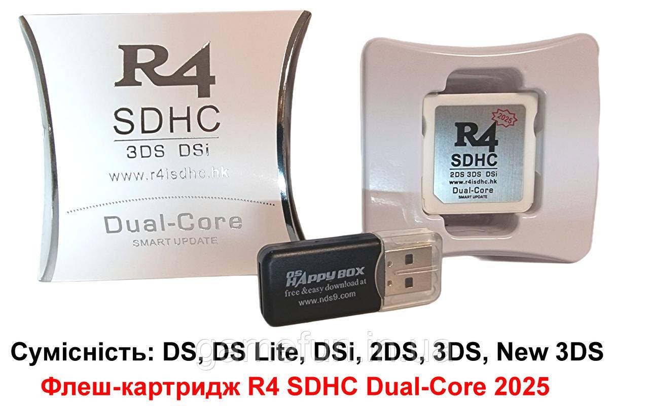 Флеш-картридж R4 SDHC Dual-Core (HK версія) для Nintendo DS / DSi / 2DS / 3DS / New 3DS, фото 1
