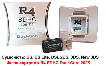 Флеш-картридж R4 SDHC Dual-Core (HK версія) для Nintendo DS / DSi / 2DS / 3DS / New 3DS