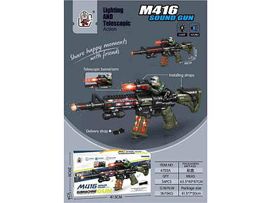 Автомат з музикою дитячий №6702А ТМ TLT FG