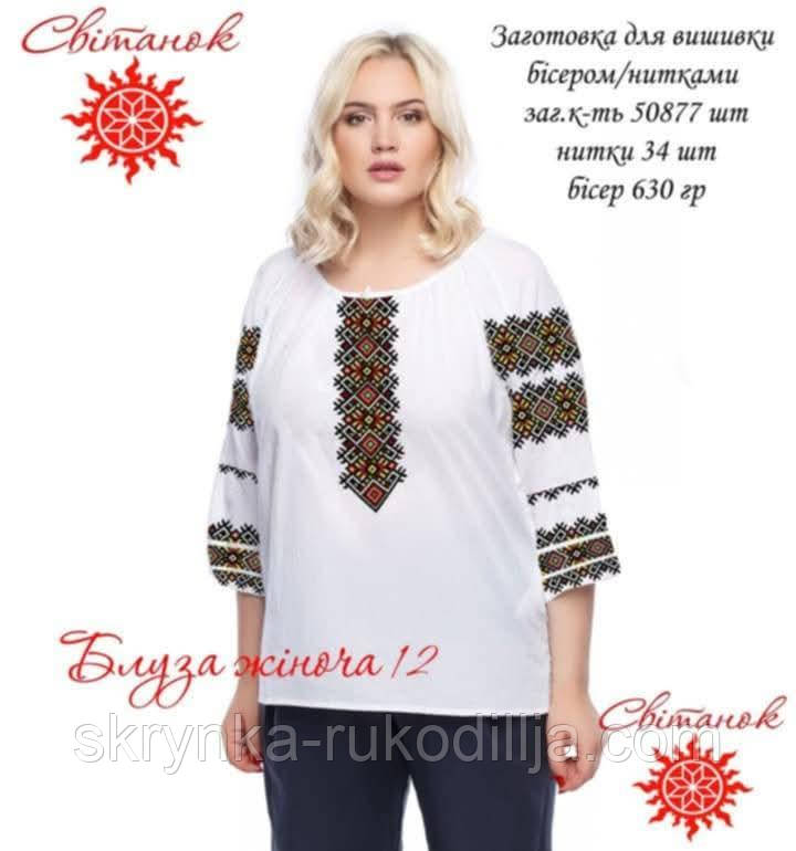 Заготовка під вишивку Сорочка жіноча Блуза 12 (Світанок)