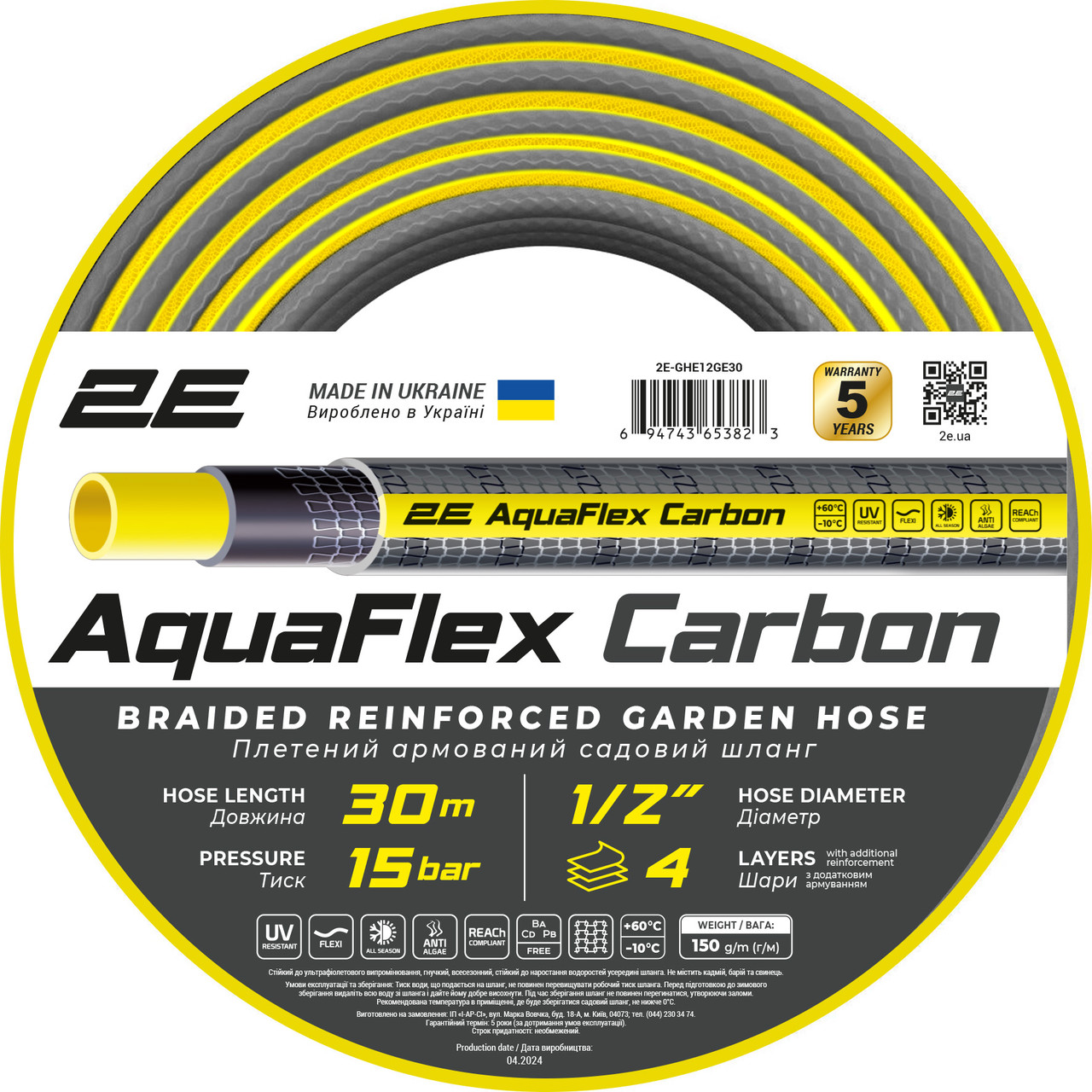 Шланг 2Е AquaFlex Carbon 1/2" 30 м (2E-GHE12GE30), фото 1