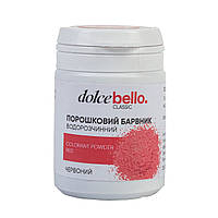 Барвник сухий водорозчинний "Червоний" (25 г) Dolce Bello