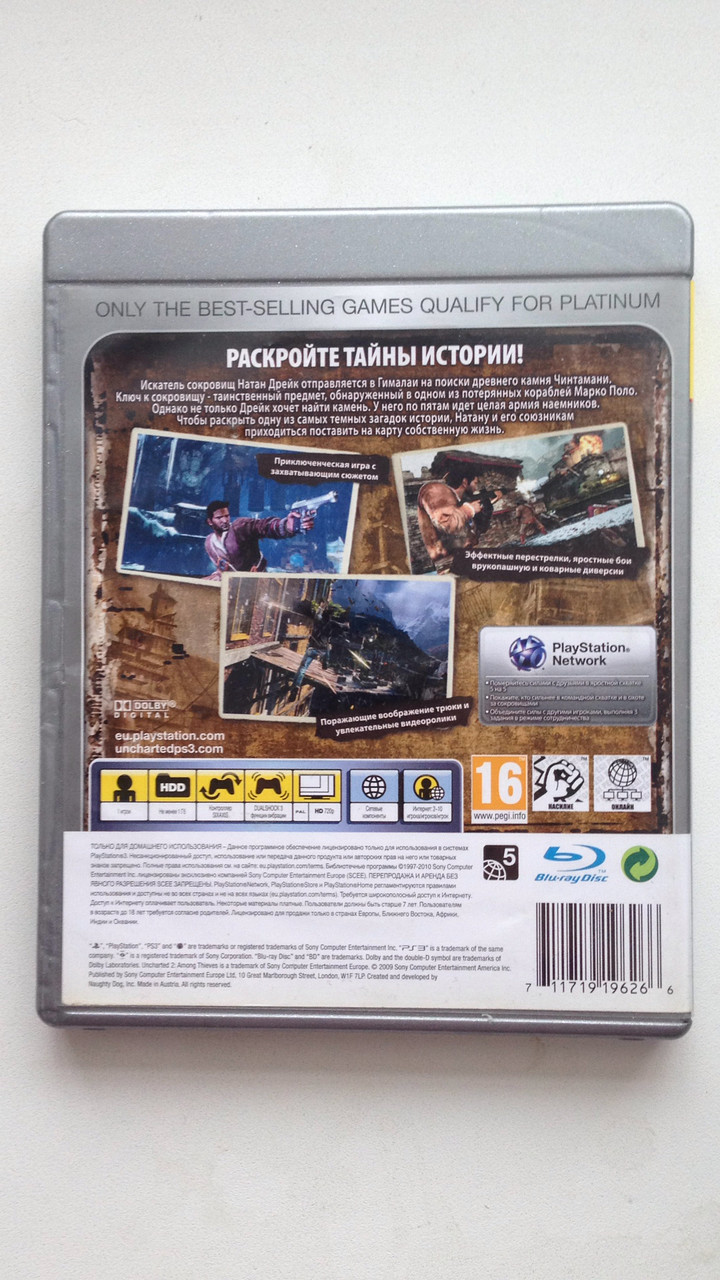 Видео игра Uncharted 2: Among Thieves (PS3) рус. - фото 2 - id-p372191066