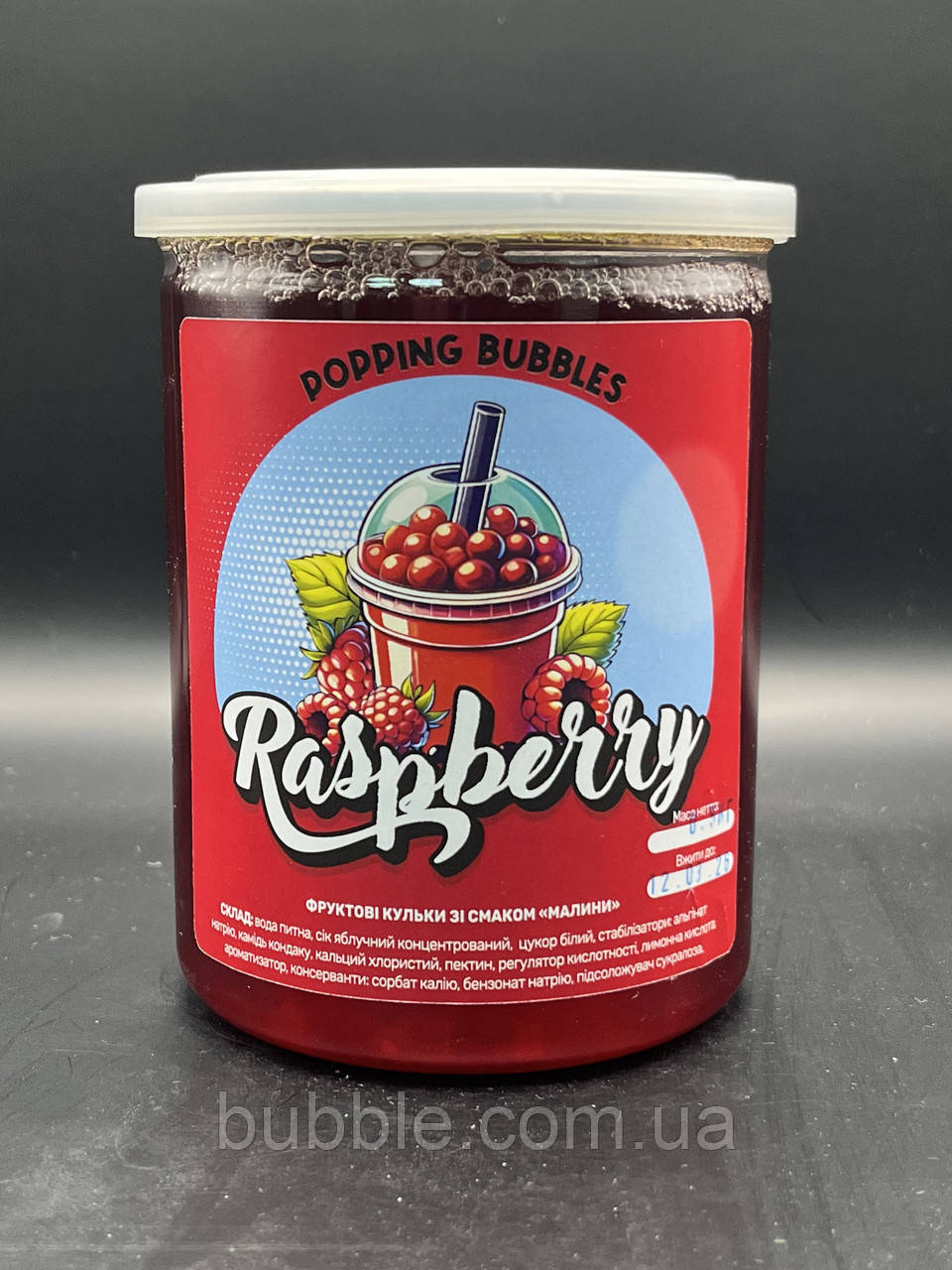 Фруктові кульки Bubble Tea МАЛИНА 500 г