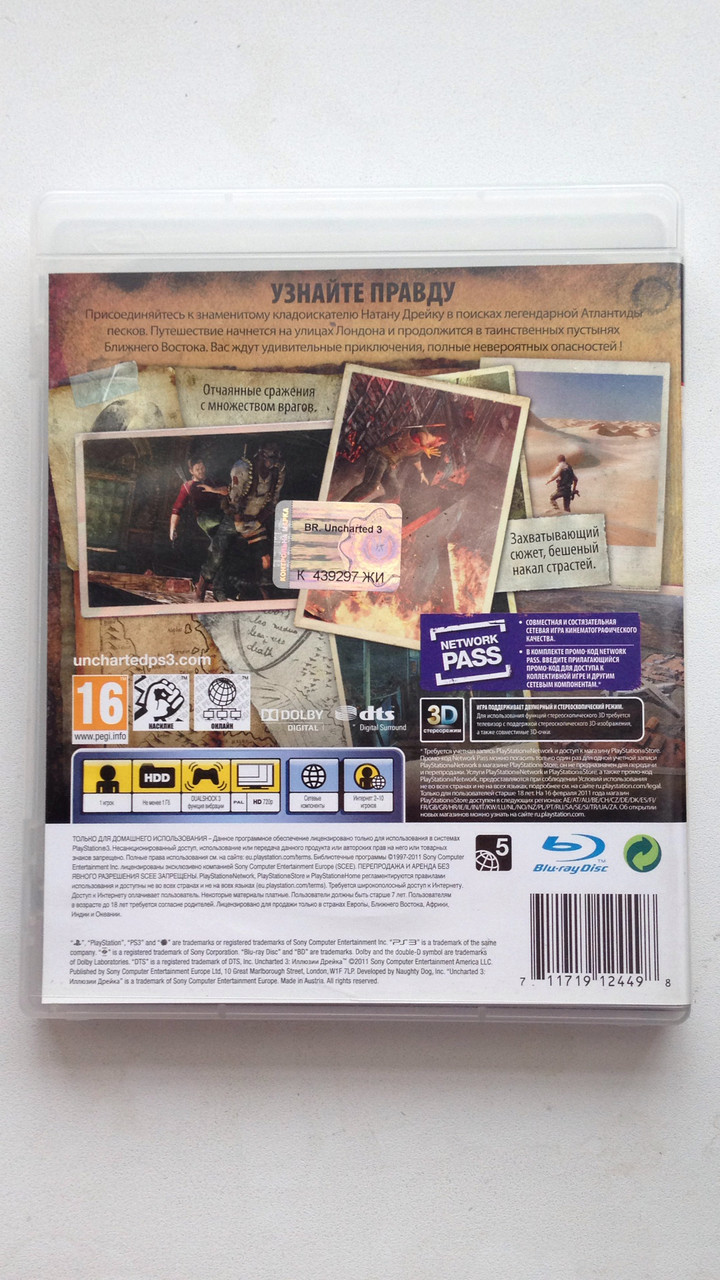 Видео игра Uncharted 3: Иллюзии Дрейка (PS3) рус. - фото 2 - id-p372191055