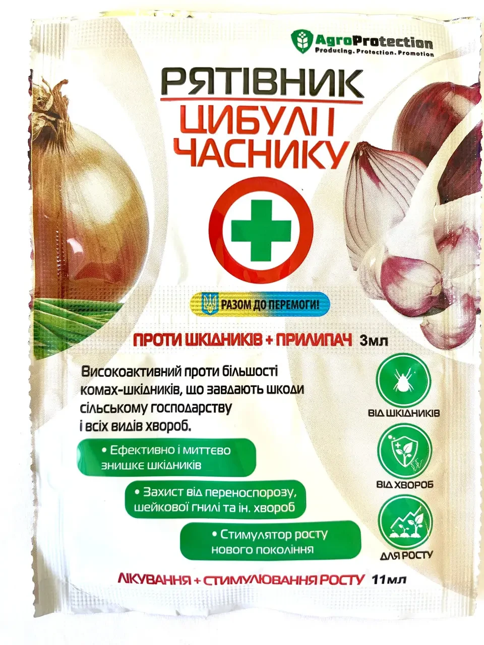 Рятувальник Лука та часнику 3 мл + 11 мл Agroprotection