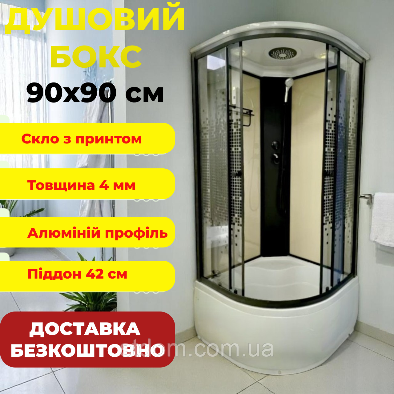 Душовий бокс 90*90 см з високим піддоном Душові кабіни Гідробокси Гідробокс 90 глибокий