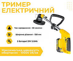 Потужна акумуляторна коса 150 мм ASAKA ASCGT2B-21V для мульчування