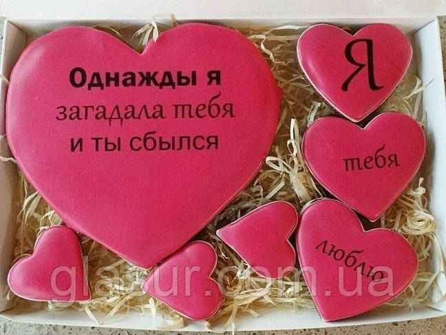 Набір пряників Для Коханого